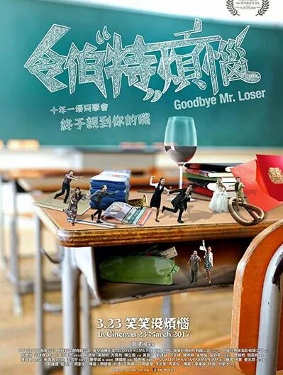 【喜剧片】令伯特烦恼