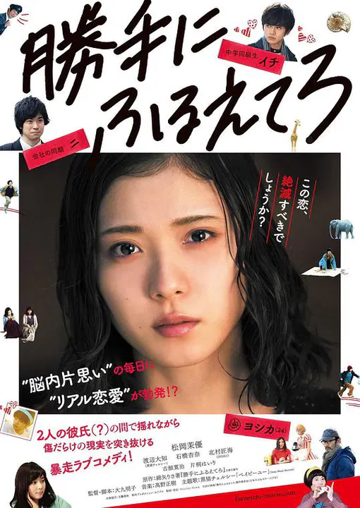 【爱情片】最终幻想女孩