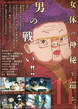【日韩动漫】恶魔阿萨谢尔在召唤你 OAD4 海葵篇