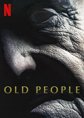【恐怖片】老人