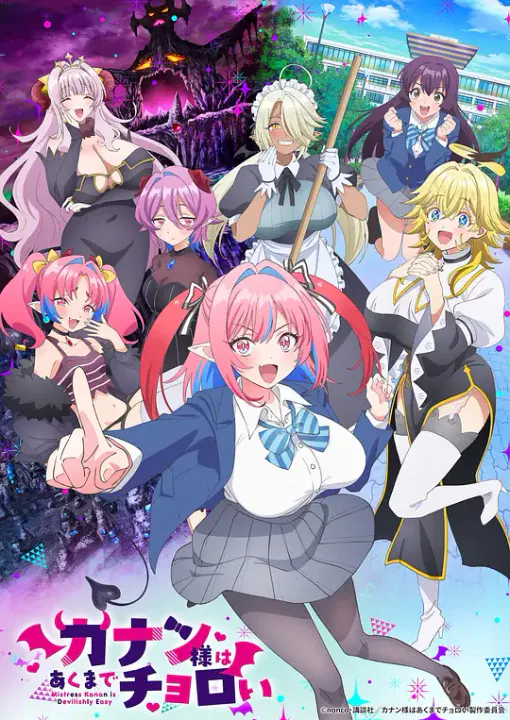 【日韩动漫】迦楠大人的白给是恶魔级