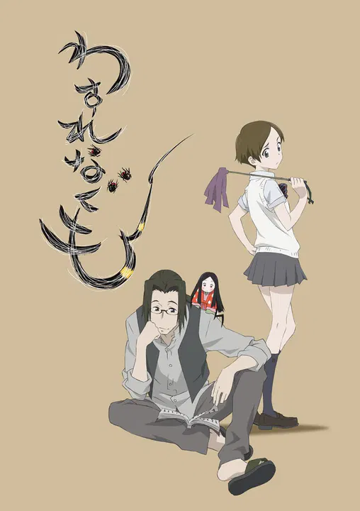 【剧情片】勿忘蛛
