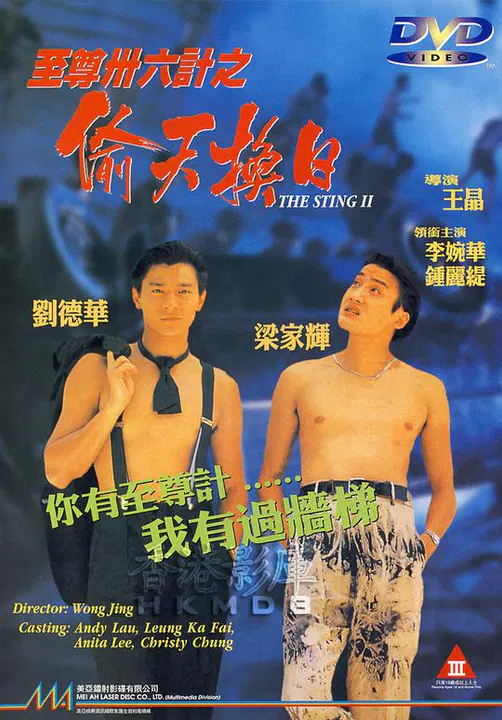 【喜剧片】将计就计